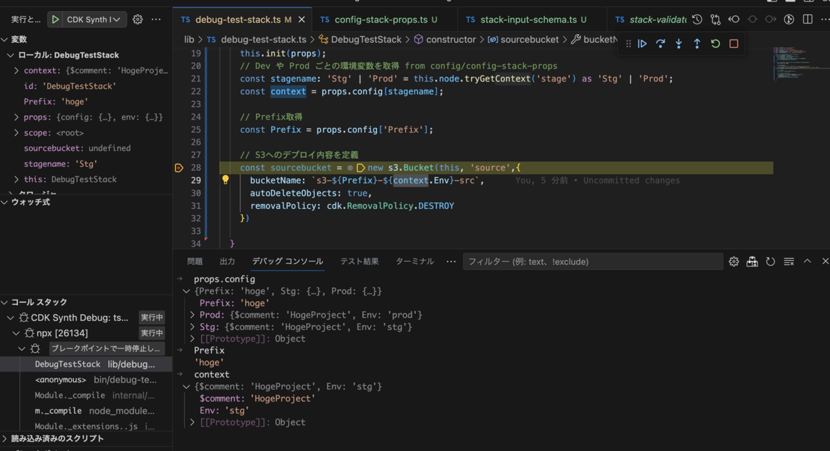 CDK(typescript)をVSCodeでデバッグ実行を行う記事 - サーバーワークスエンジニアブログ