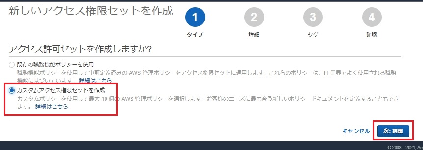 AWS SSO、AD、ABACを触ってみる - サーバーワークスエンジニアブログ