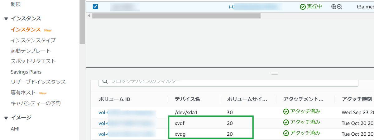 EC2】Windows 同サイズの複数ドライブにそれぞれ紐づくEBSを確認