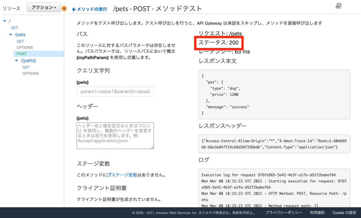 f:id:swx-kong:20210309031819p:plain