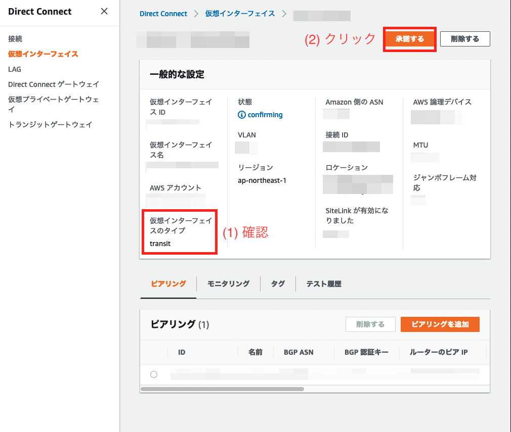 Transit GatewayとDirect Connect Gatewayを使ってオンプレミス と AWS 間を接続する方法 サーバー