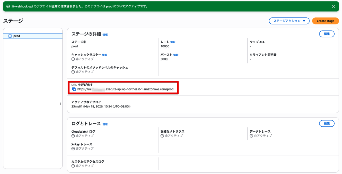 外部Webhook連携で実現するAWSクロスアカウントJITアクセス管理（申請