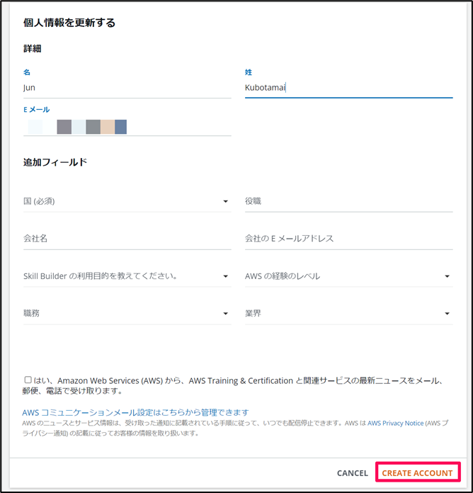 AWS公式トレーニング時に利用する 『AWSビルダーID』の作成手順 サーバーワークスエンジニアブログ