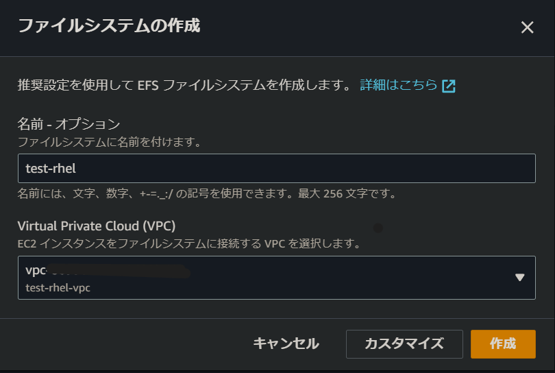 create EFS