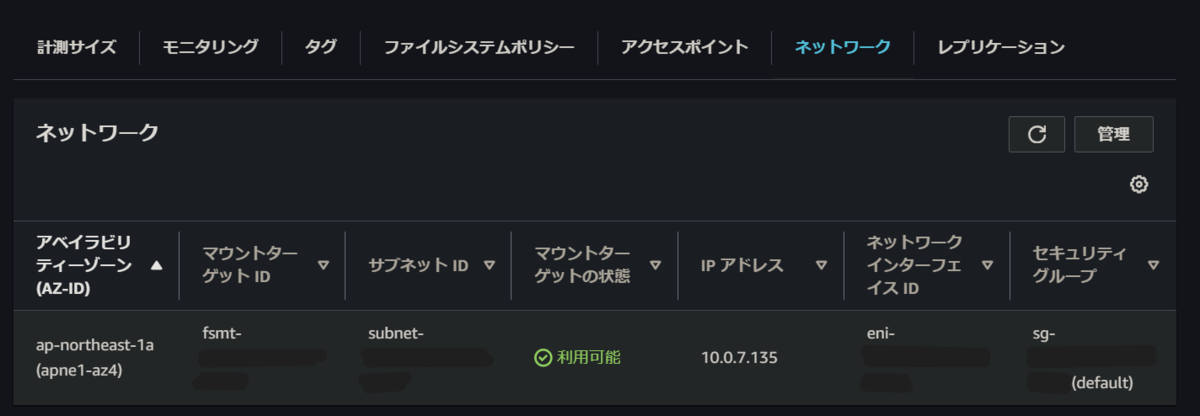 EFS Network Settings