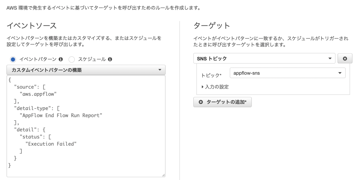 f:id:swx-matsui:20211013161144p:plain
