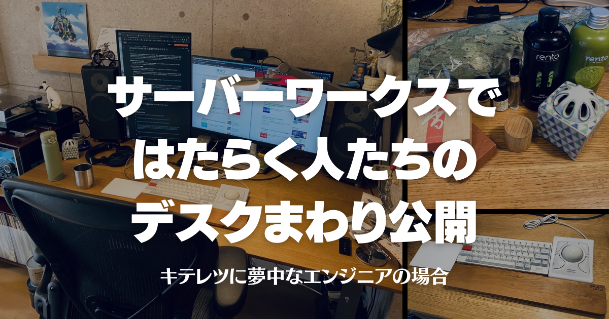 リモートワークに 値下げ