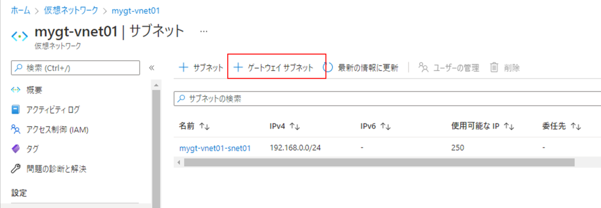f:id:swx-miyagata:20220107174749p:plain