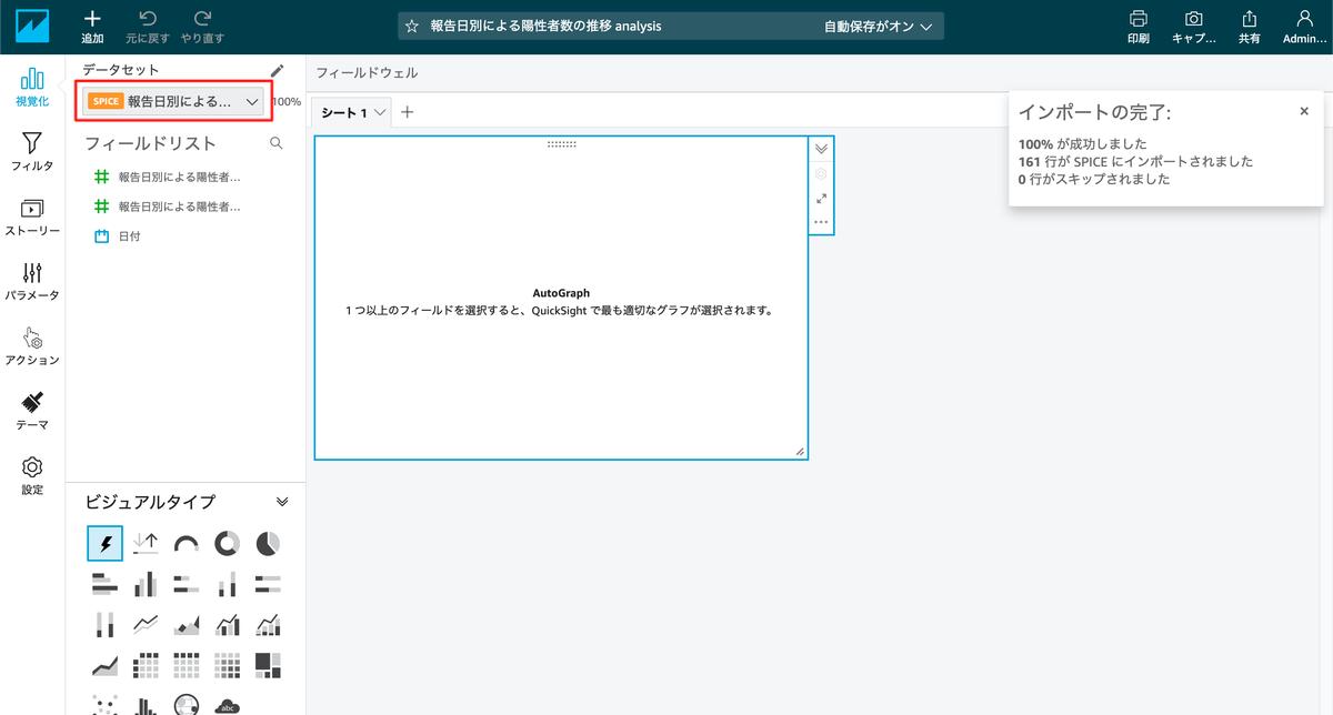 f:id:swx-miyamoto:20200827143413p:plain