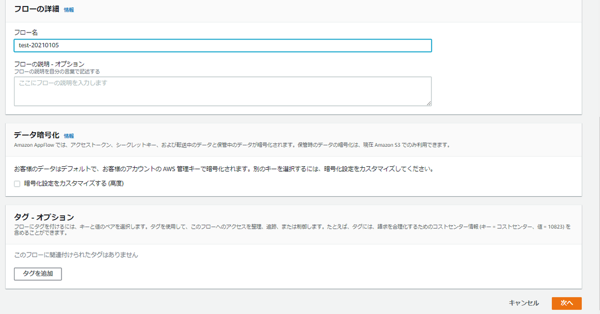f:id:swx-risato-kato:20210105155148p:plain