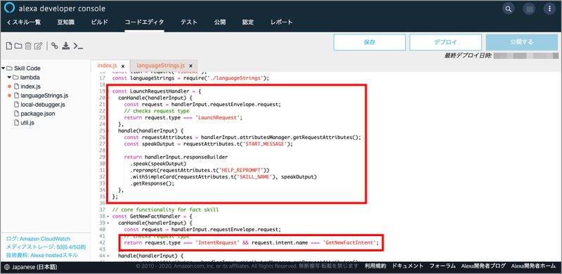 Alexa虎の巻(7)キャプチャ002
