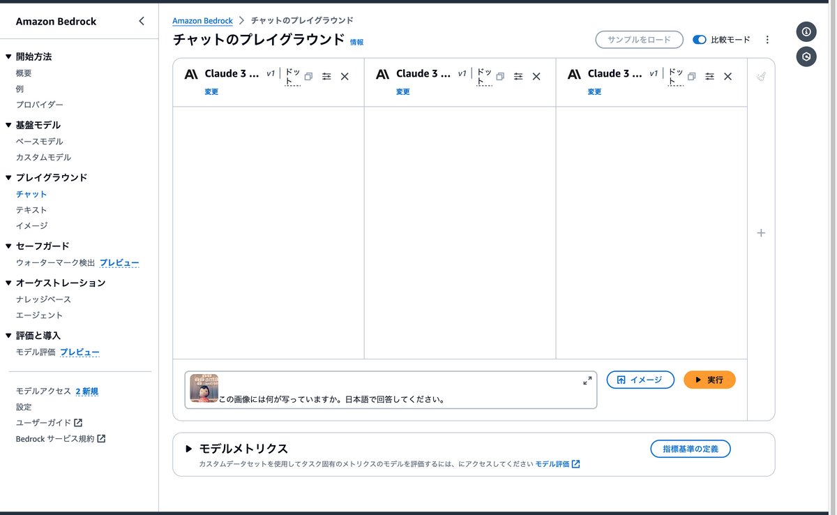 こけし in re: Invent(背景に文字)でいつもの質問