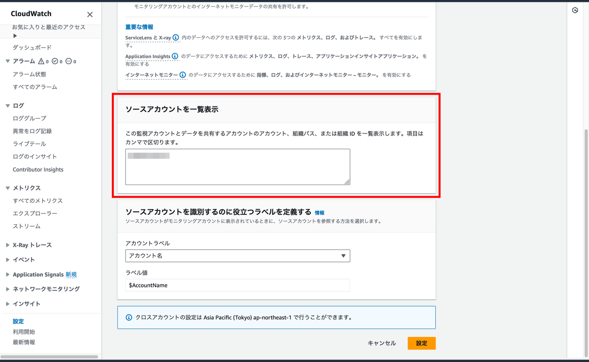 CloudWatch ã®ããã¸ã¡ã³ãã³ã³ã½ã¼ã«