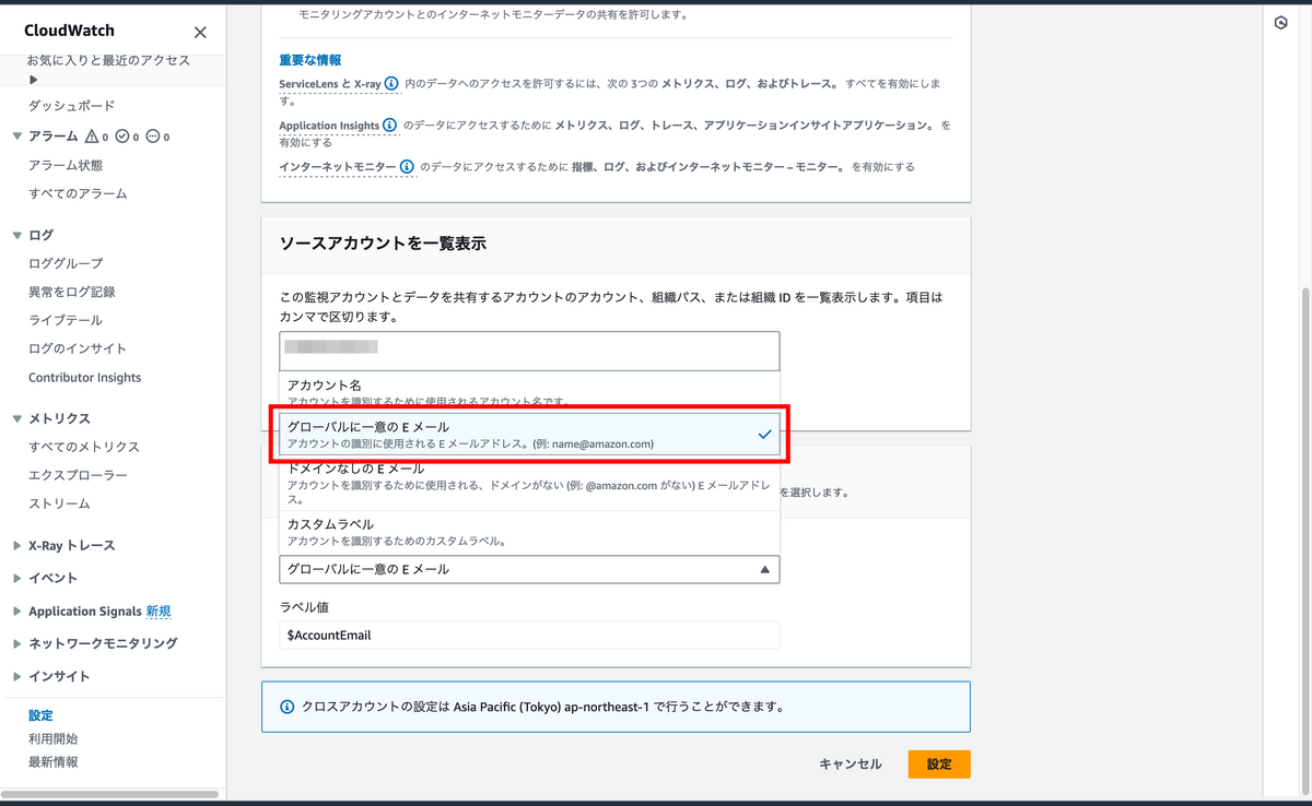 CloudWatch ã®ããã¸ã¡ã³ãã³ã³ã½ã¼ã«