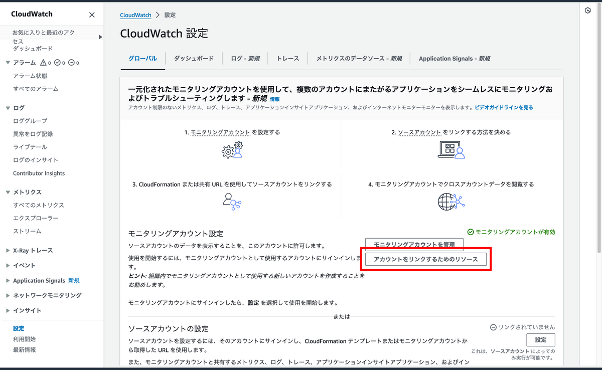 CloudWatch ã®ããã¸ã¡ã³ãã³ã³ã½ã¼ã«