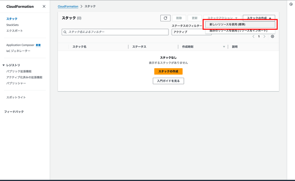 CloudFormation ã®ããã¸ã¡ã³ãã³ã³ã½ã¼ã«