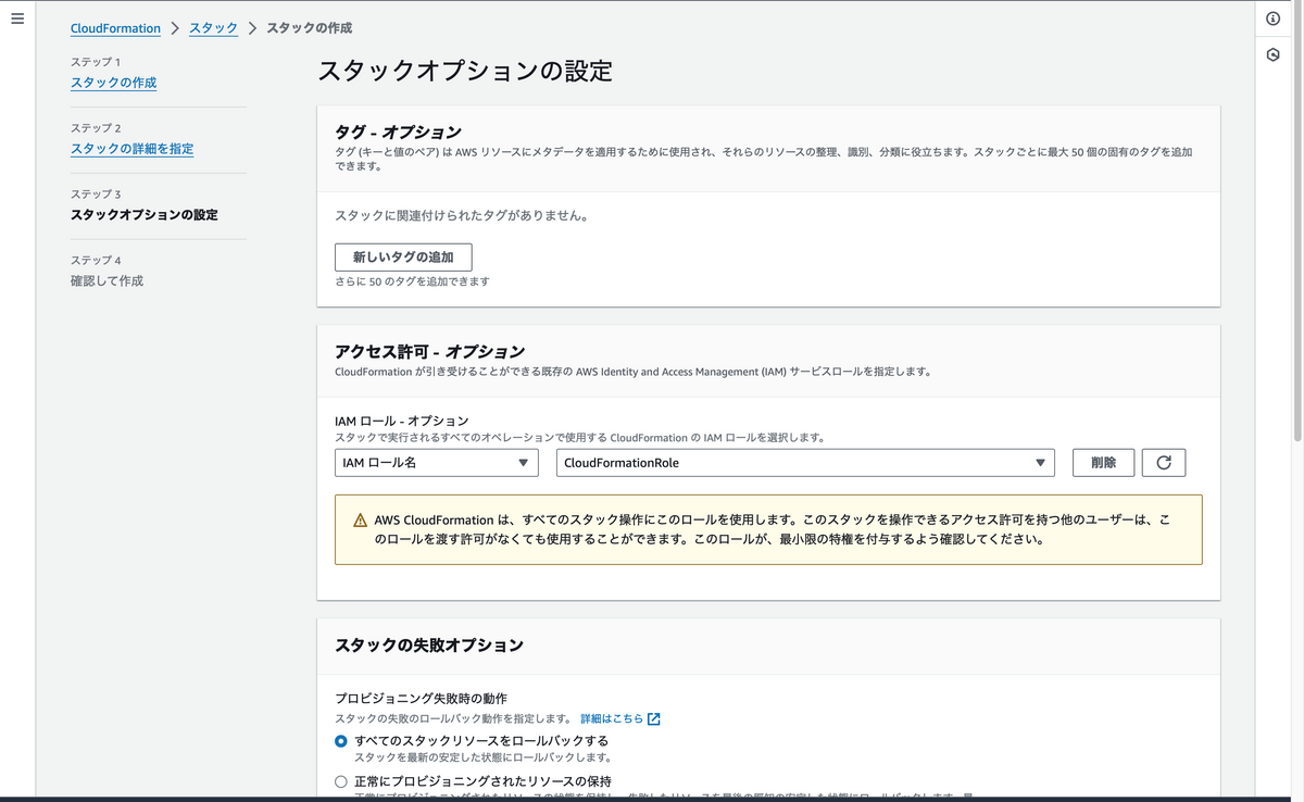 CloudFormation ã®ããã¸ã¡ã³ãã³ã³ã½ã¼ã«
