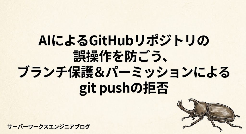 Ri519様 リクエスト 5点 まとめ商品 AIによるGitHubリポジトリの誤操作を防ごう、ブランチ保護