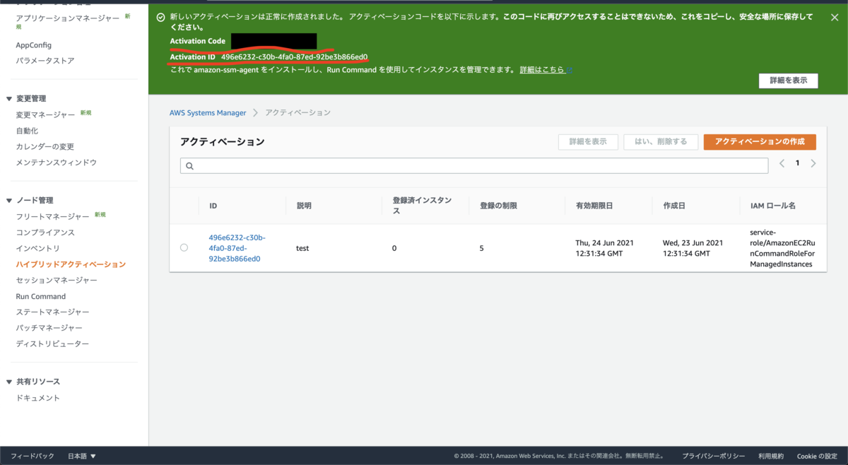 f:id:swx-shimamura:20210623220240p:plain
