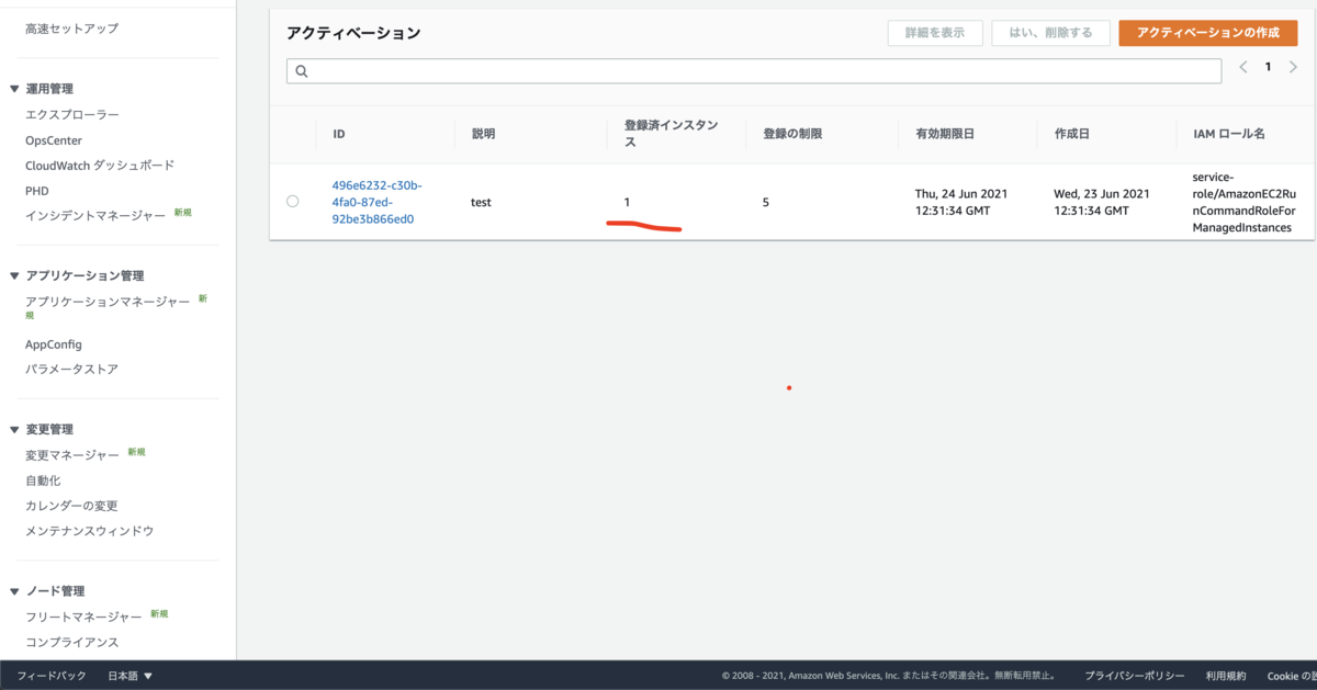 f:id:swx-shimamura:20210623220424p:plain