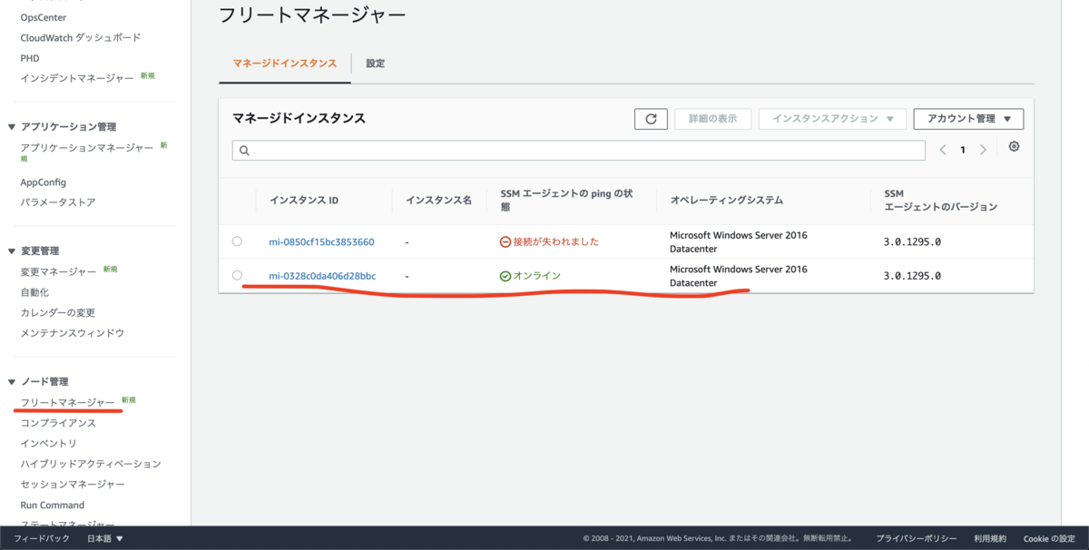 f:id:swx-shimamura:20210623221019p:plain
