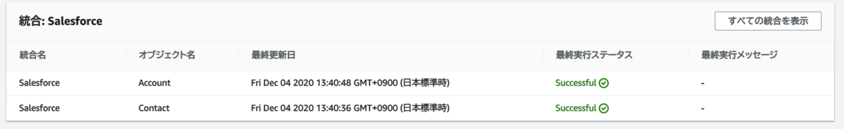 f:id:swx-shinsaka:20201204134346p:plain