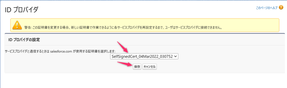 f:id:swx-shinsaka:20220304121054p:plain