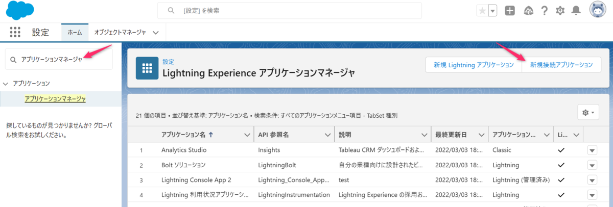 f:id:swx-shinsaka:20220304130422p:plain