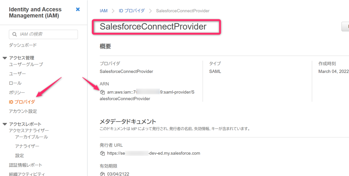 f:id:swx-shinsaka:20220304132754p:plain