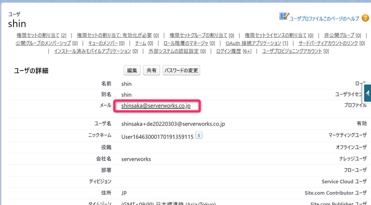 f:id:swx-shinsaka:20220304155807p:plain
