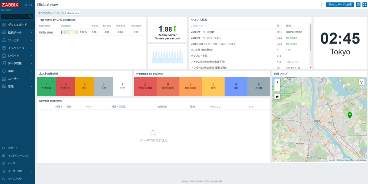 Zabbix7.0】EC2+RDSでZabbix7.0のインストール - サーバー