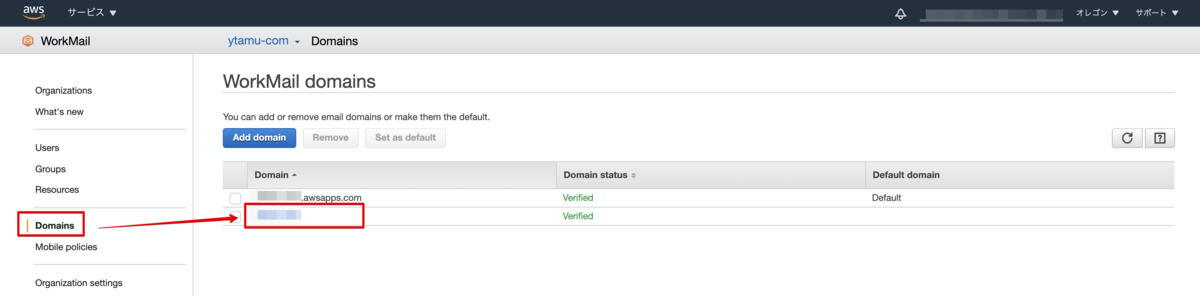 Amazon Workmailを初めてさわってみました サーバーワークスエンジニアブログ