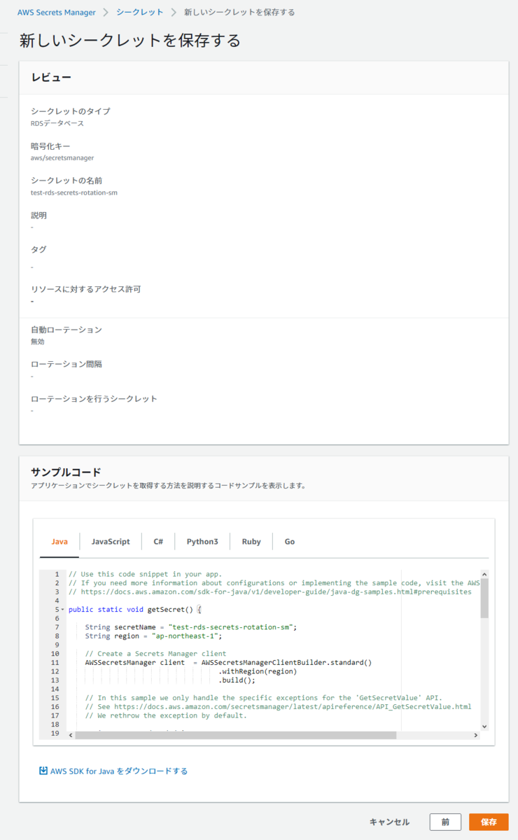 f:id:swx-tomitsuka:20201228153419p:plain