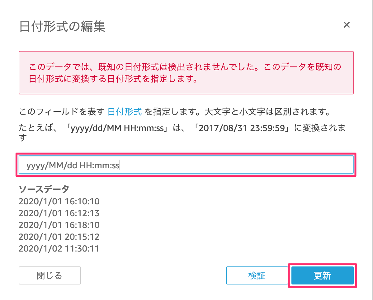 QuickSightで日にちと時刻を1つのDateフィールドにまとめる - サーバーワークスエンジニアブログ