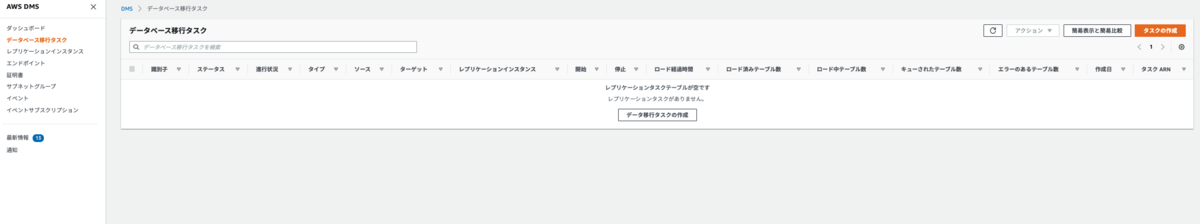 f:id:swx-yamamoto:20211105163912p:plain