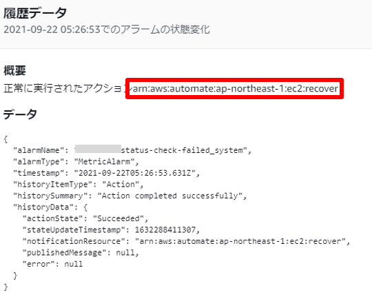 f:id:swx-yuki-kato:20210922144151p:plain