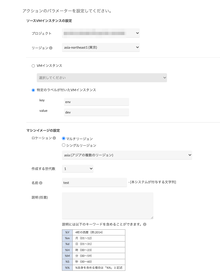 パラメーター設定