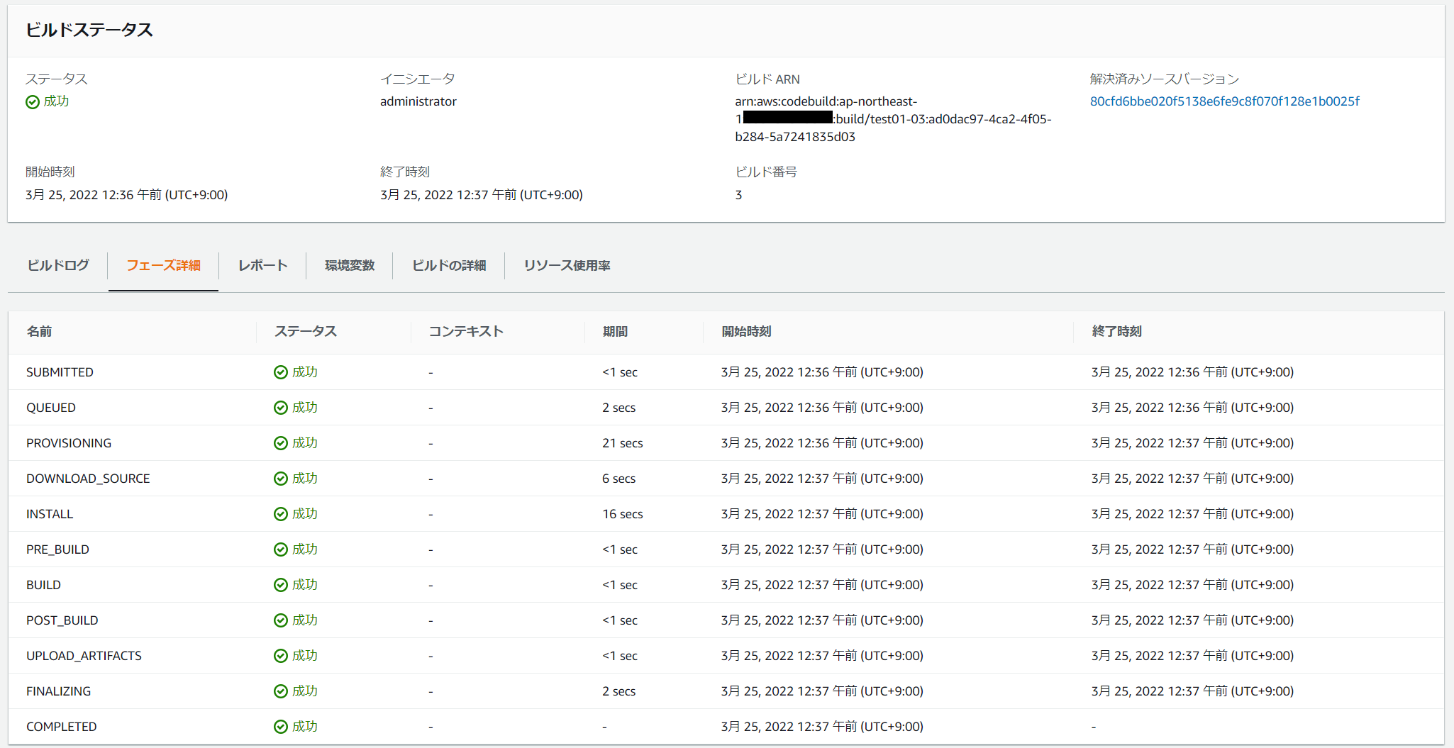 f:id:swx-yusuke-takahashi:20220325084651p:plain