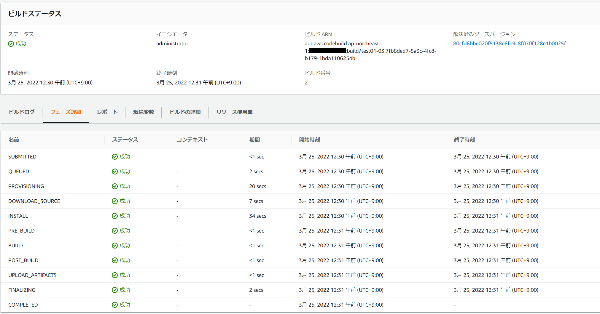 f:id:swx-yusuke-takahashi:20220325084657p:plain