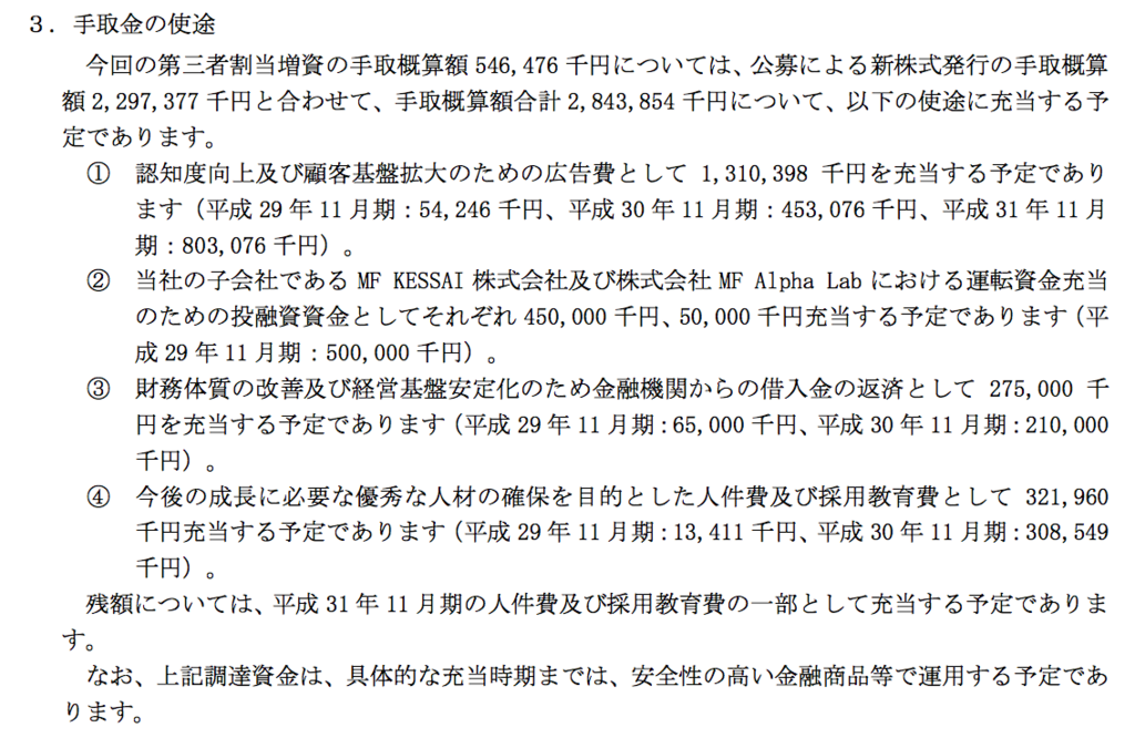 f:id:sy-11-8-yossamaaaa:20171101231352p:plain