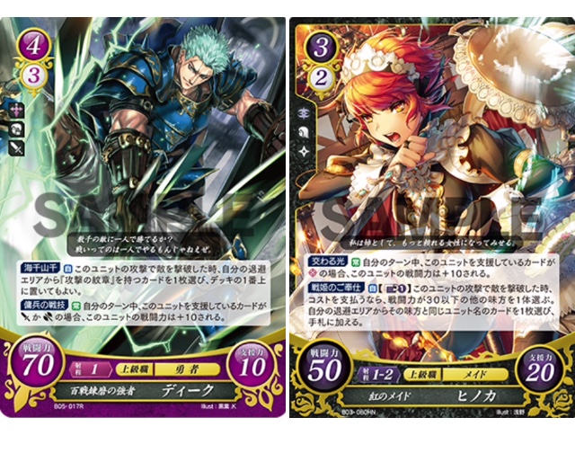 ディークヒノカ(紫黒白ディーク) - ぎちょうのTCGブログ #FEサイファ