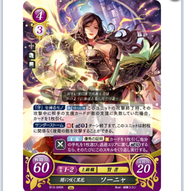 FEサイファ R まとめ rectangle_large_type_2_4e75b2f