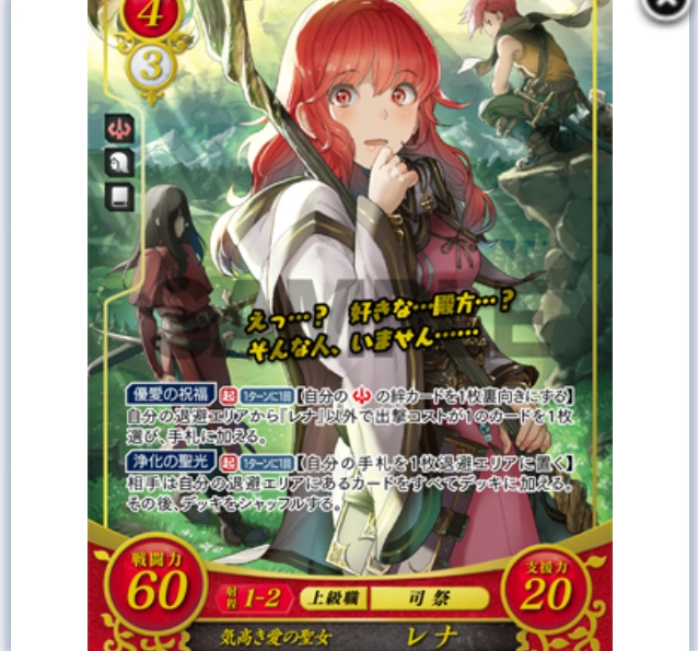 FEサイファ】第13弾オススメピックアップ - ぎちょうのTCGブログ #FE