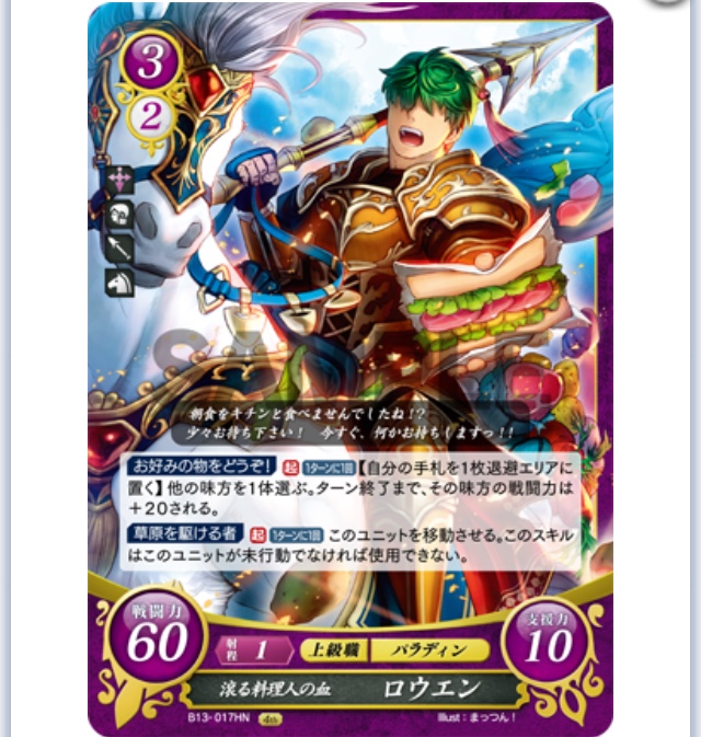 FEサイファ】第13弾オススメピックアップ - ぎちょうのTCGブログ #FE