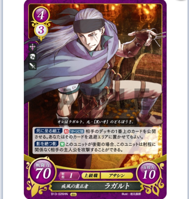 FEサイファ】第13弾オススメピックアップ - ぎちょうのTCGブログ #FE