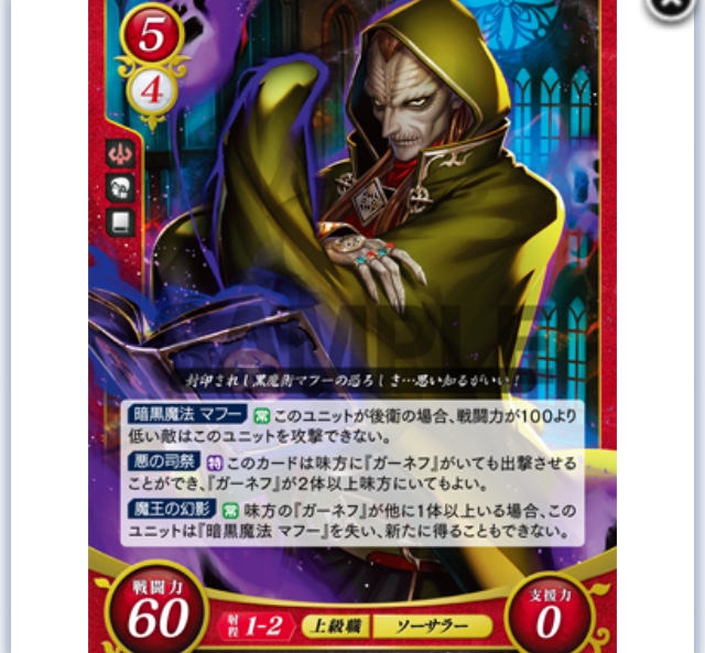 FEサイファ】第13弾オススメピックアップ - ぎちょうのTCGブログ #FE