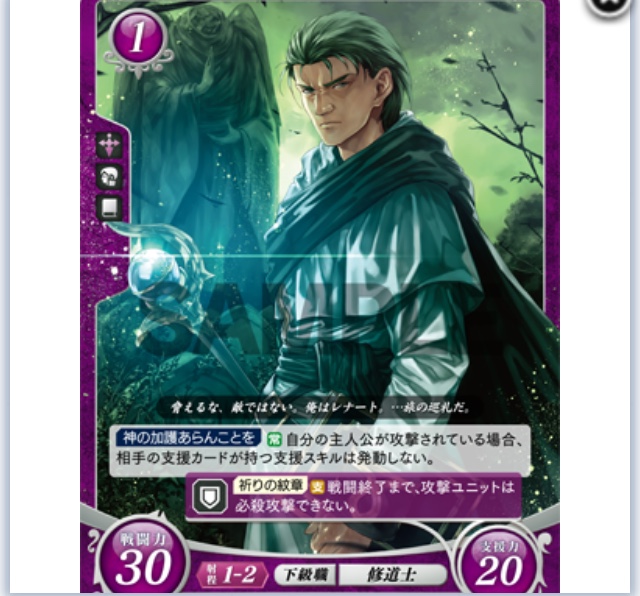 FEサイファ】第13弾オススメピックアップ - ぎちょうのTCGブログ #FE