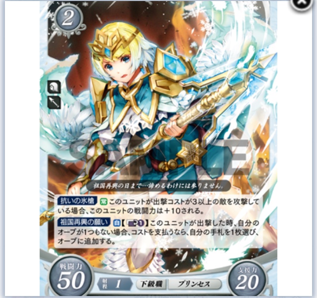 FEサイファ】第13弾オススメピックアップ - ぎちょうのTCGブログ #FE