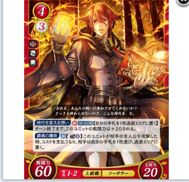 FEサイファ】第13弾オススメピックアップ - ぎちょうのTCGブログ #FE