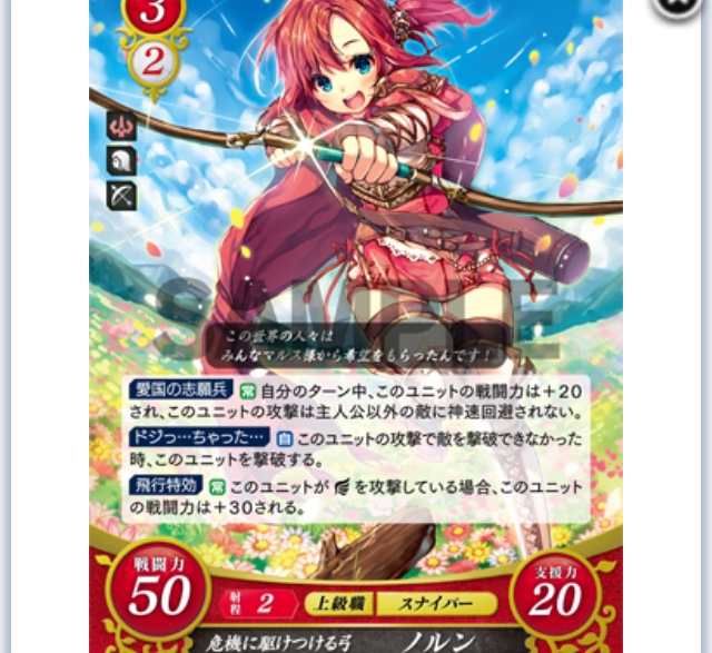 FEサイファ】第13弾オススメピックアップ - ぎちょうのTCGブログ #FE